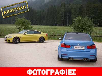 BMW M3 & M4: Συγχαρητήρια